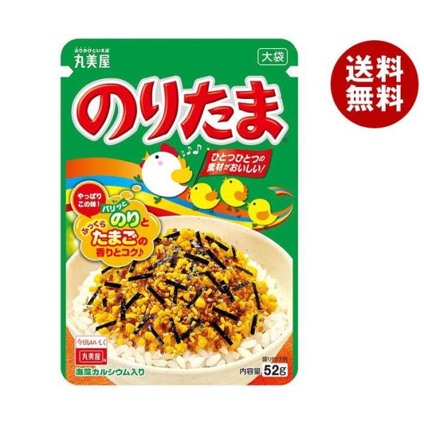 丸美屋 ふりかけ のりたま 大袋 52g×10袋入×(2ケース)｜ 送料無料