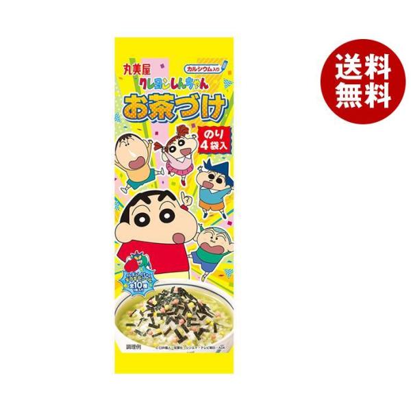 丸美屋 クレヨンしんちゃん お茶づけ 12.8g×10袋入｜ 送料無料