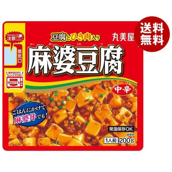 丸美屋 麻婆豆腐 豆腐とひき肉入りレンジ対応袋 200g×5箱入×(2ケース)｜ 送料無料