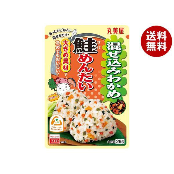 丸美屋 混ぜ込みわかめ 鮭めんたい 29g×10袋入×(2ケース)｜ 送料無料