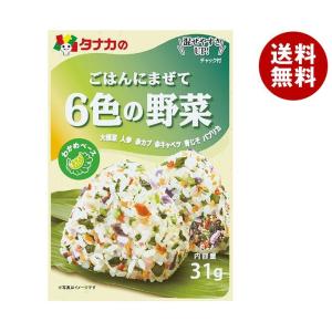 田中食品 ごはんにまぜて 6色の野菜 31g×10袋入×(2ケース)｜ 送料無料｜misonoya