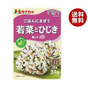 田中食品 ごはんにまぜて 若菜とひじき 31g×10袋入×(2ケース)｜ 送料無料｜misonoya