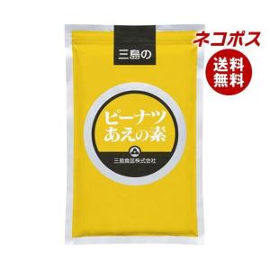 【全国送料無料】【ネコポス】三島食品 ピーナツあえの素 500g×1袋入｜misonoya