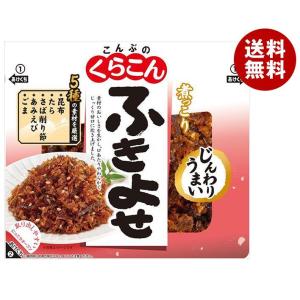 くらこん 煮っこり ふきよせ 75g×10袋入｜ 送料無料｜misonoya