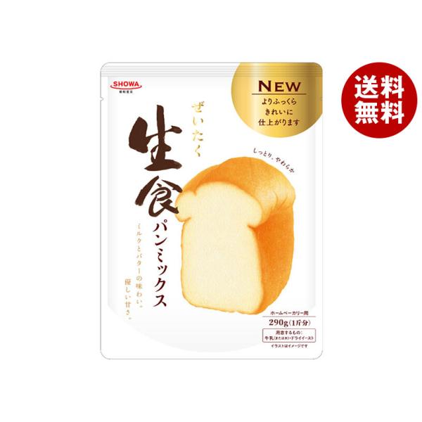 昭和産業 (SHOWA) しあわせの生食パンミックス 290g×8袋入×(2ケース)｜ 送料無料