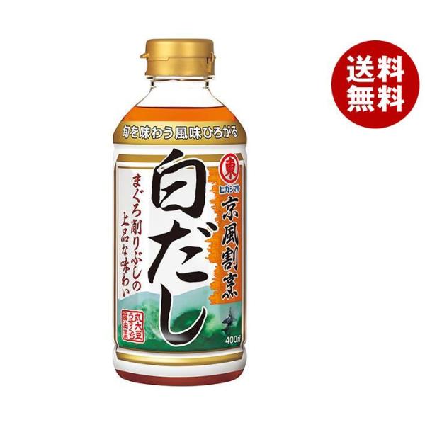 ヒガシマル醤油 京風割烹 白だし 400mlペットボトル×12本入×(2ケース)｜ 送料無料