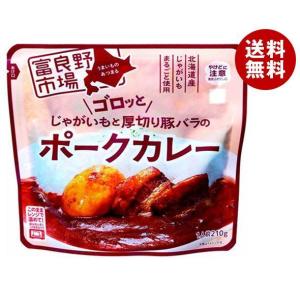 富良野地方卸売市場 ゴロッとじゃがいもと厚切り豚バラのポークカレー 210g×40袋入×(2ケース)｜ 送料無料 レトルト カレー ポークカレー 北海道 レンジ｜misonoya