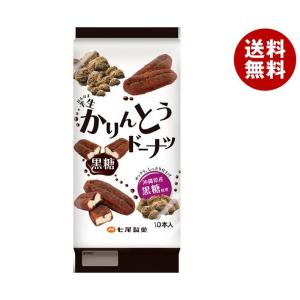 七尾製菓 半生かりんとうドーナツ 黒糖 10本×12袋入｜ 送料無料｜misonoya