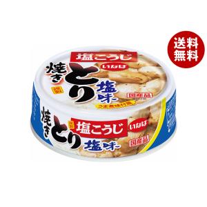 いなば食品 焼とり 塩味 65g×24個入｜ 送料無料｜misonoya