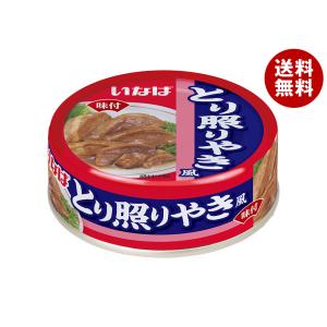 いなば食品 とり照りやき風 75g×24個入×(2ケース)｜ 送料無料｜misonoya