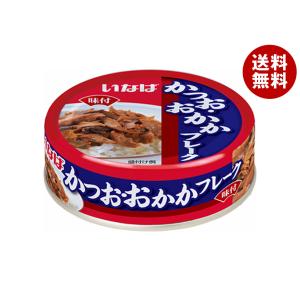 はごろもフーズ はごろも煮 まぐろ味付(フレーク) 70g缶×24個入｜ 送料