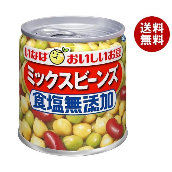 いなば食品 食塩無添加ミックスビーンズ 110g×24個入×(2ケース)｜ 送料無料 缶 缶詰 三種...