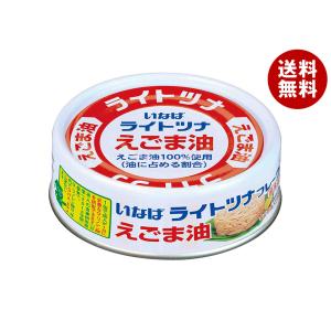 いなば食品 ライトツナフレーク えごま油 70g缶×24個入｜ 送料無料