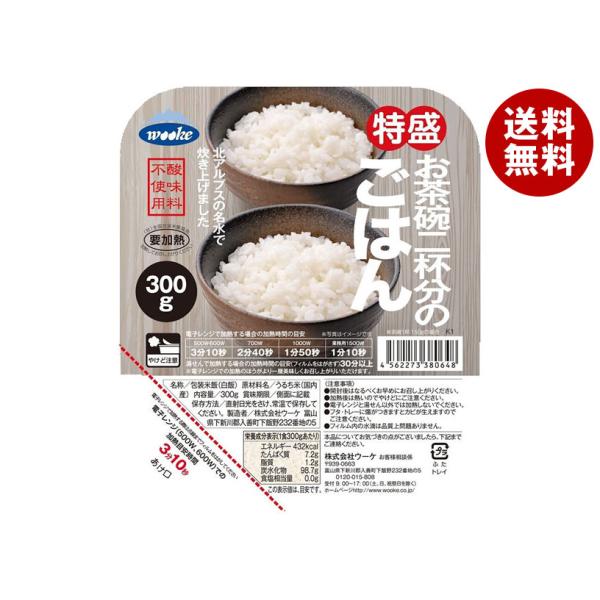 ウーケ 特盛ごはん 300g×24個入×(2ケース)｜ 送料無料