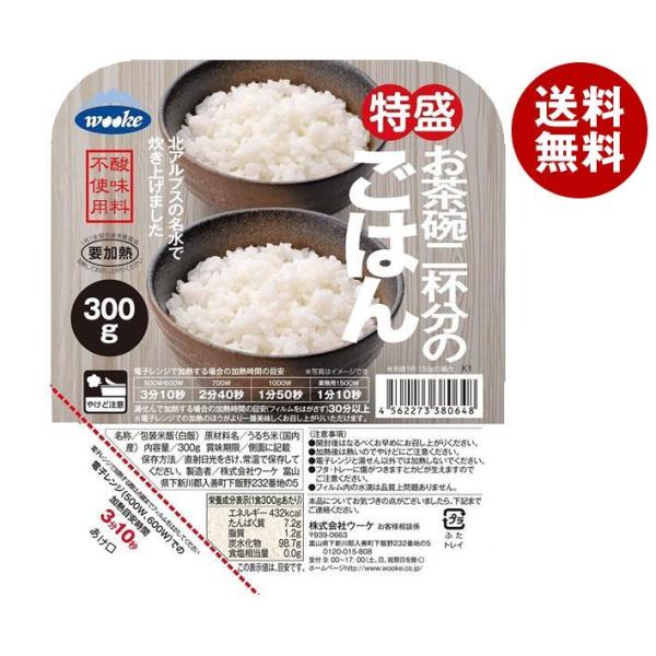 ウーケ 特盛ごはん 300g×24個入｜ 送料無料