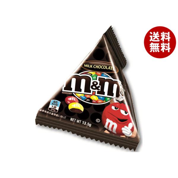 マースジャパン M&amp;M’S(エム&amp;エムズ) ミニミルクチョコレート 13.5g×24個入｜ 送料無料