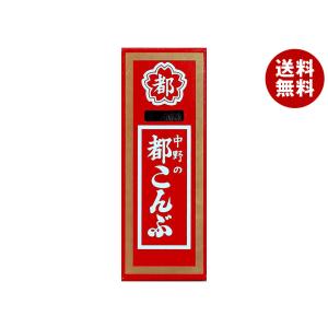 中野物産 都こんぶ 15g×12箱入｜ 送料無料 お菓子 駄菓子 こんぶ 昆布｜misonoya