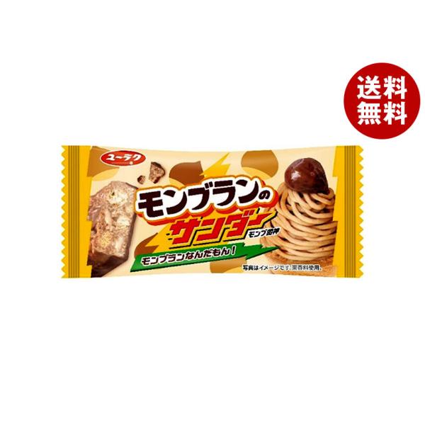 有楽製菓 モンブランのサンダー 1本×20個入｜ 送料無料