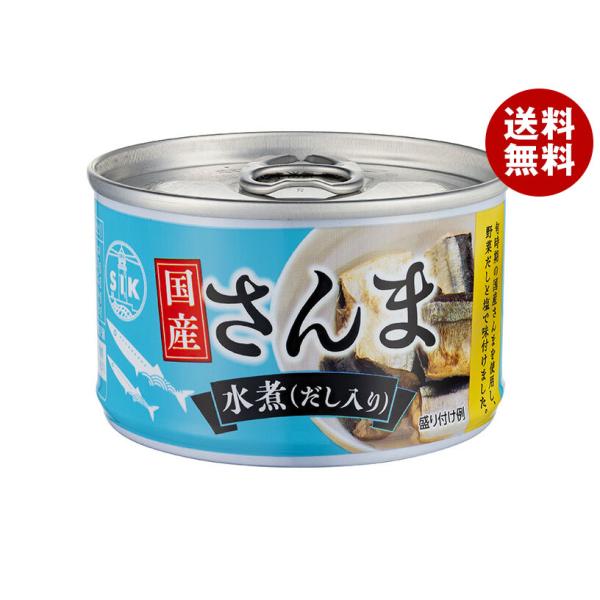 信田缶詰 国産さんま 水煮 150g缶×24個入｜ 送料無料