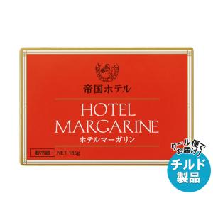 送料無料 チルド 冷蔵 商品 帝国ホテルキッチン 帝国ホテル ホテルマーガリン 185g 10箱入 Misonoya Paypayモール店 通販 Paypayモール