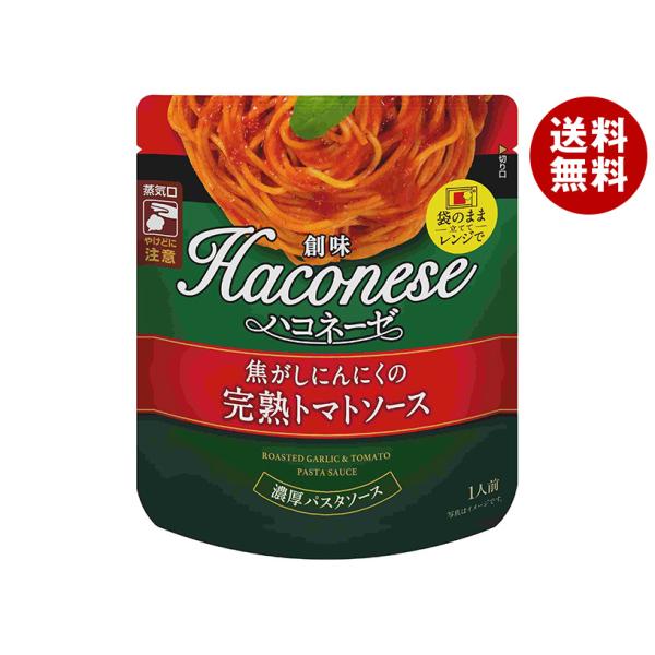創味食品 ハコネーゼ 焦がしにんにくの完熟トマトソース 110gパウチ×12袋入×(2ケース)｜ 送...