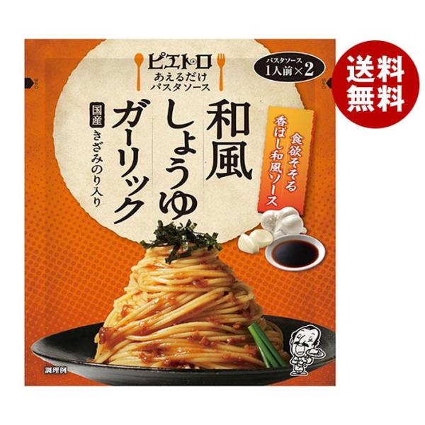 ピエトロ あえるだけパスタソース 和風しょうゆガーリック 61g×10箱入｜ 送料無料