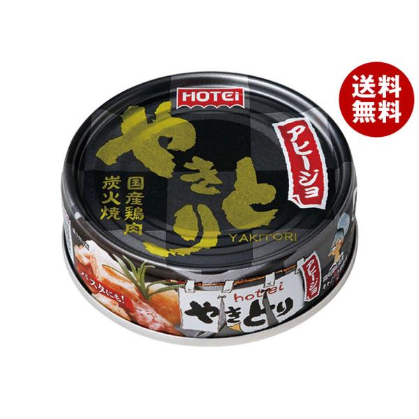 ホテイフーズ やきとり アヒージョ 65g×24個入｜ 送料無料