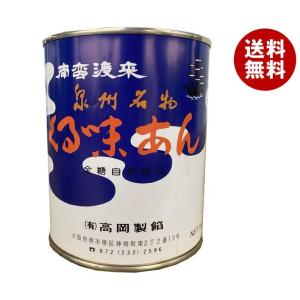 高岡製餡 泉州名物 くる味あん 1kg×4個入｜