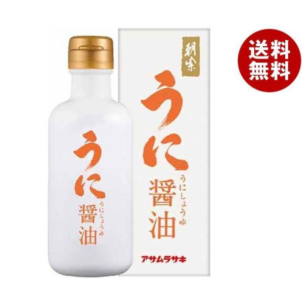 アサムラサキ うに醤油 化粧箱入り 150ml×12本入×(2ケース)｜ 送料無料 調味料 しょうゆ...