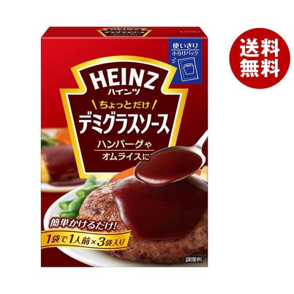 ハインツ ちょっとだけデミグラスソース 150g×6箱入｜ 送料無料 一般食品 調味料 ソース デミ...