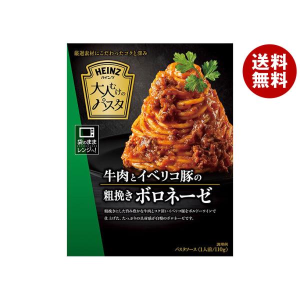 ハインツ 大人むけのパスタ 牛肉とイベリコ豚の粗挽きボロネーゼ 110g×10箱入｜ 送料無料