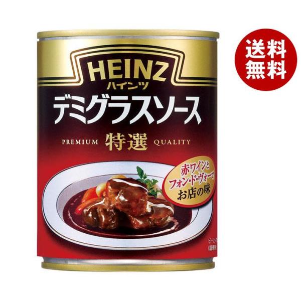 ハインツ デミグラスソース特選 290g缶×12個入×(2ケース)｜ 送料無料