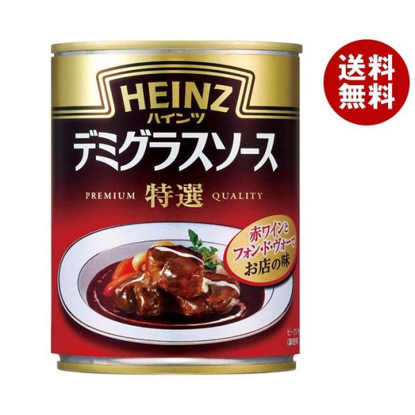 ハインツ デミグラスソース特選 290g缶×12個入×(2ケース)｜ 送料無料 一般食品 調味料 ソ...