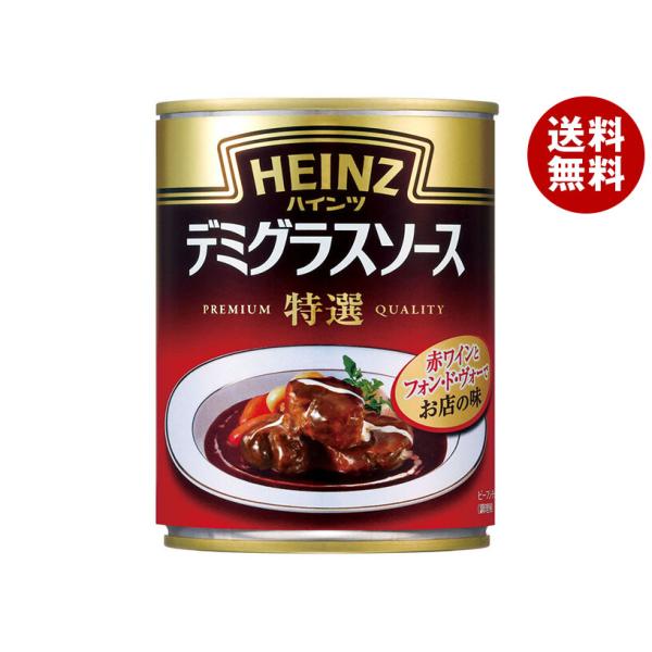 ハインツ デミグラスソース特選 290g缶×12個入｜ 送料無料