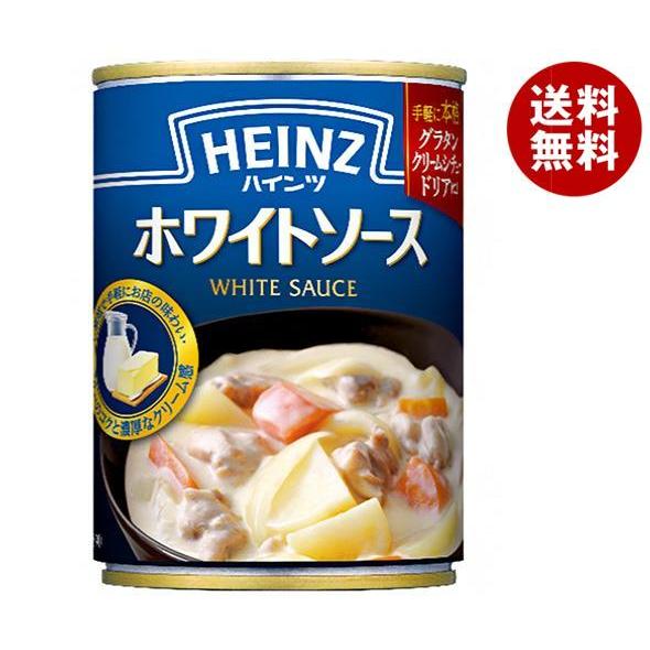 ハインツ ホワイトソース 290g缶×12個入×(2ケース)｜ 送料無料 一般食品 HEINZ ホワ...