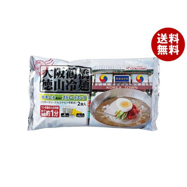徳山物産 大阪鶴橋 徳山冷麺 640g×12袋入｜ 送料無料 一般食品 韓国 韓国冷麺 生麺