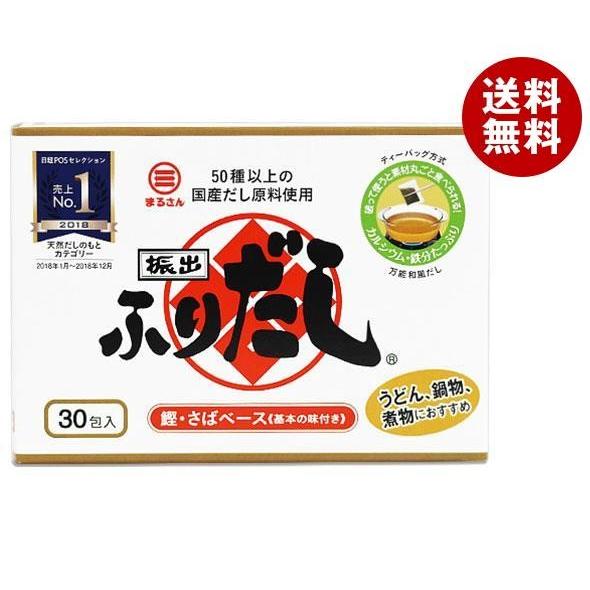 【2箱】丸三食品 ふりだし 240g(8g×30袋)×2箱｜ 送料無料 だし 出汁 調味料 まるさん