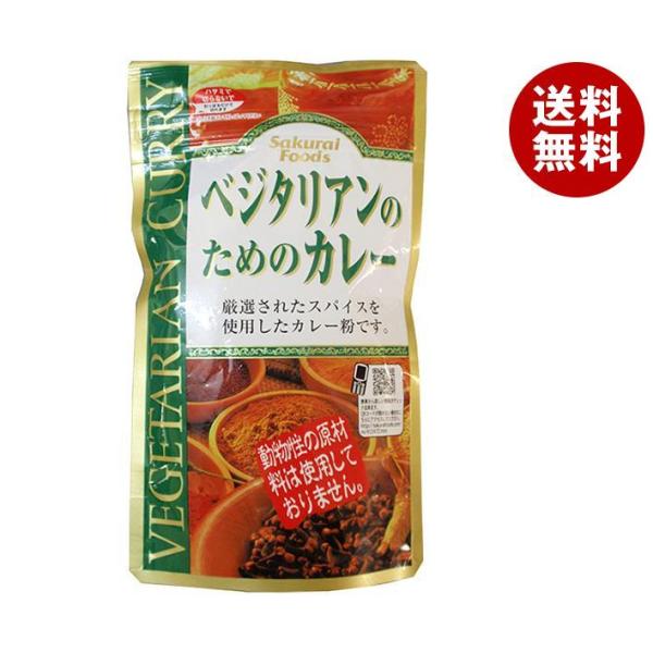 桜井食品 ベジタリアンのためのカレー 160g×12袋入｜ 送料無料
