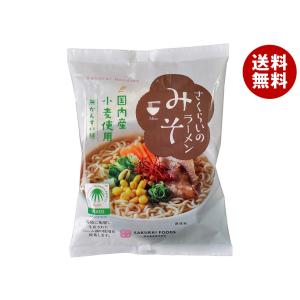 桜井食品 さくらいのラーメン みそ 101g×20袋入｜ 送料無料｜misonoya