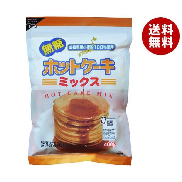 桜井食品 ホットケーキミックス・無糖 400g×20袋入×(2ケース)｜ 送料無料 ホットケーキ ホ...