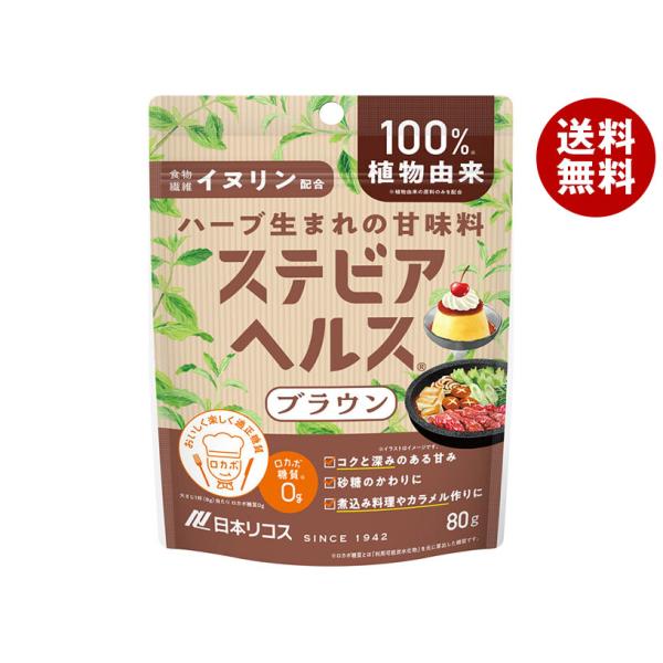 日本リコス ステビアヘルス ミニ・ブラウン 80g袋×6袋入｜ 送料無料