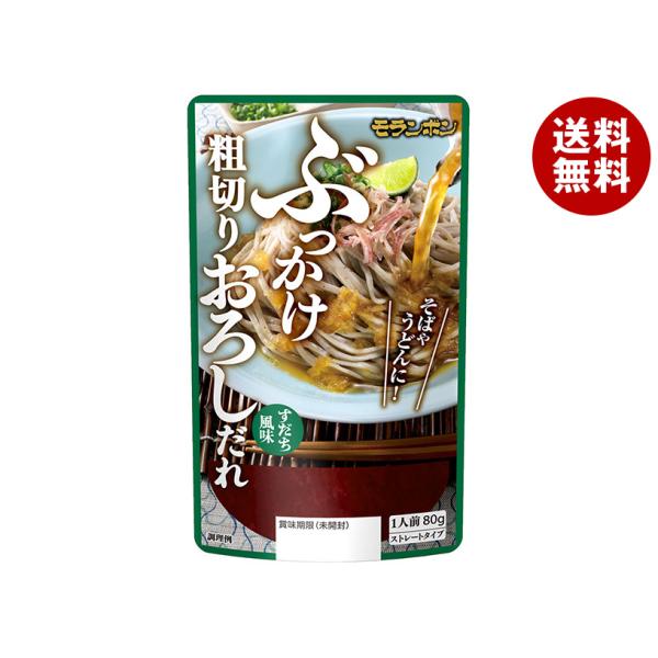 モランボン ぶっかけ 粗切りおろしだれ 80g×10袋入×(2ケース)｜ 送料無料