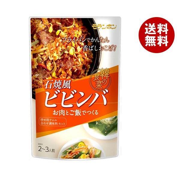 モランボン 韓の食菜 石焼風ビビンバ 175g×10袋入｜ 送料無料 そうざい 惣菜 調味料 韓国料...