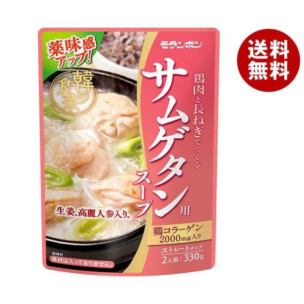 モランボン 韓の食菜 サムゲタン用スープ 330g×10袋入｜ 送料無料 鍋つゆ 鍋スープ コラーゲ...