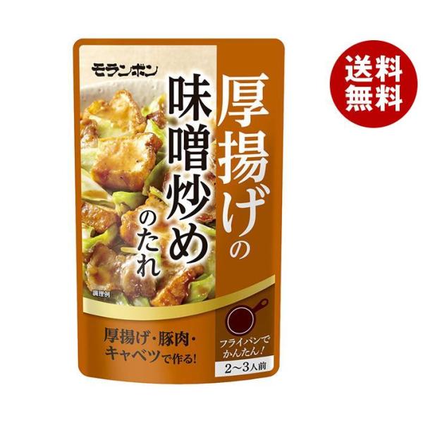 モランボン 厚揚げの味噌炒めのたれ 100g×10袋入｜ 送料無料