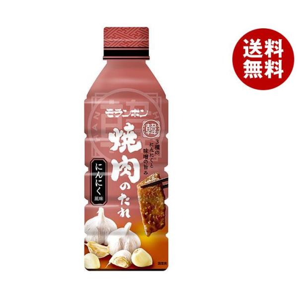 モランボン 韓(HAN) 焼肉のたれ にんにく風味 500g×10本入×(2ケース)｜ 送料無料