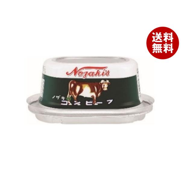 川商フーズ ノザキのコンビーフ 80g×24個入｜ 送料無料