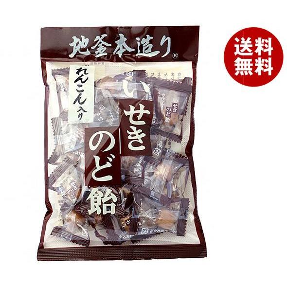 【送料無料・メーカー/問屋直送品・代引不可】井関食品 れんこん入 せきのど飴 100g×10袋入｜ ...