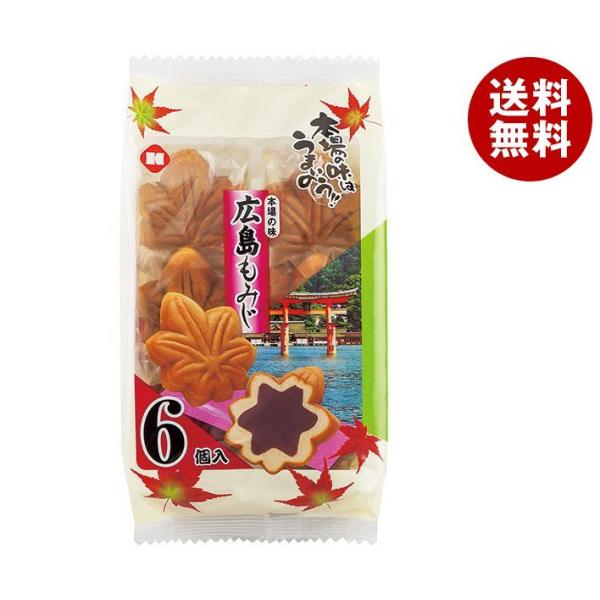 【送料無料・メーカー/問屋直送品・代引不可】寿製菓 広島もみじ 6個×8袋入