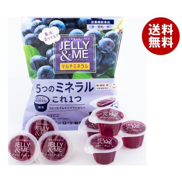 北辰フーズ JELLY&amp;ME(ジェリーアンドミー) マルチミネラル 巨峰ゼリー (21g×7個)×1...